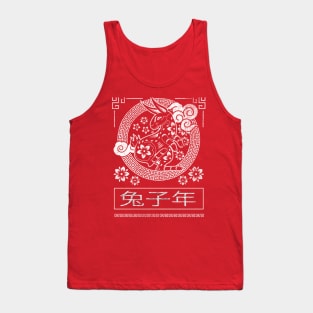 Chinese Year of the Rabbit New Year 2023 Tank Top